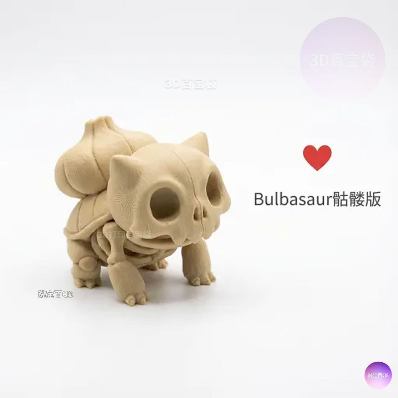Pokémon Skeletal Fossil Figure - 3D Printing Model Free review and price